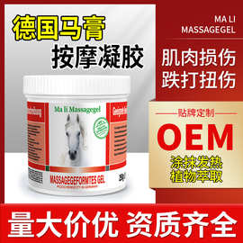 七叶庄园德国马膏马栗膏按摩凝胶跌打损伤肌肉腰部发热按摩膏原装