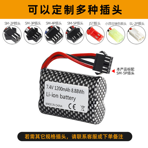 Factory sales 7.4V 1200mAh lithium battery 15C rate cylindrical 18500 rechargeable battery car model remote control boat battery
