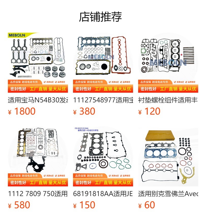 55568528 55568529 Suitable for Chevrolet Opel Cruze Aveo G3 Overhaul Kit Cylinder Gasket Washer
