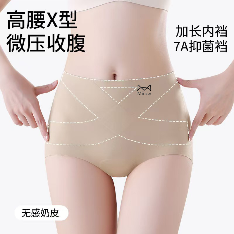 High Waist Panties Women's Mulberry Silk Layered Bottom Crotch Micro Pressure Design High Waist Belly Tight Panties Hip Slimming Briefs