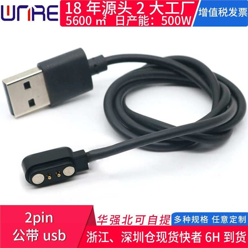 4pin male USB phone watch magnetic connector pogopin charging contact smart device data cable