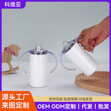 双盖热升华12oz双耳直身双耳杯杯双层不锈钢真空婴儿杯手柄奶嘴螺