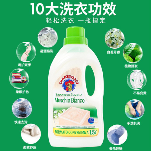 Italian Rooster Head Laundry Detergent for Mothers and Babies Deep Stain Removal Rooster Head Laundry Soap Liquid 1500ml