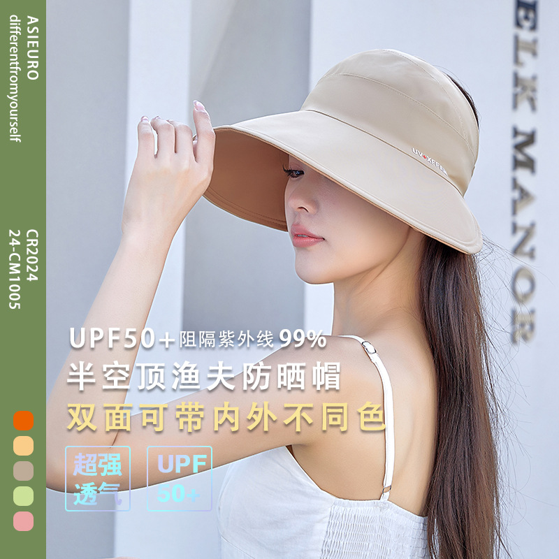 漁夫帽大帽檐夏季女防曬遮陽帽阻擋紫外線UPF50+空頂帽子雙面帽子