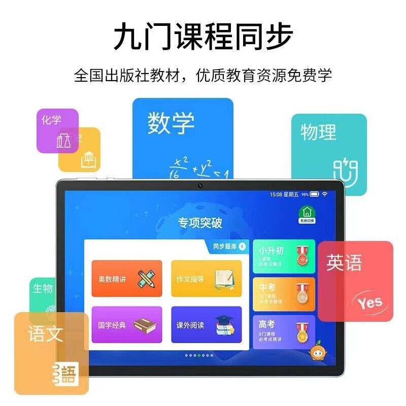Smart learning machine for students for the first grade, tablet laptop, reading machine, for secondary school, English 3