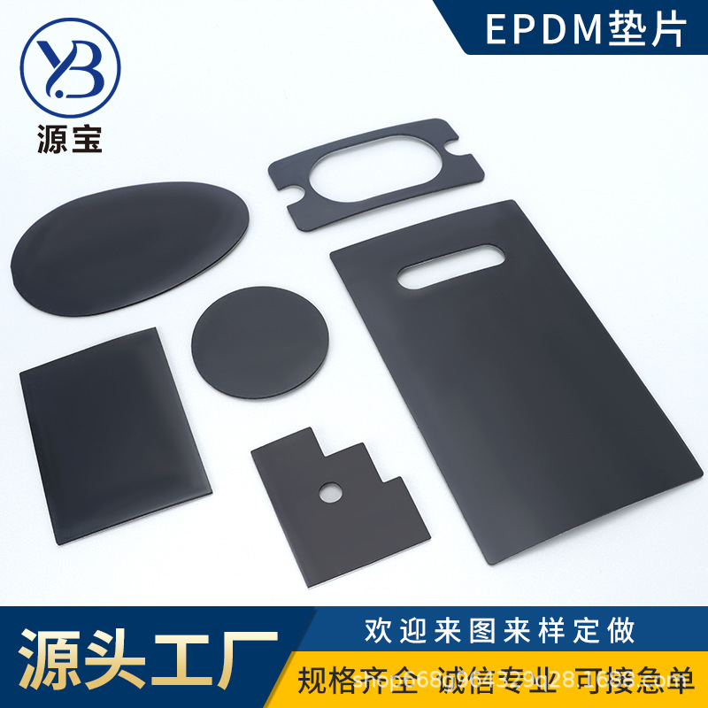 生产三元乙丙垫片EPDM太阳能板脚垫新能源氯丁橡胶丁晴橡胶脚垫