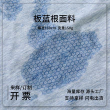 40S板蓝根吸湿面料功能性底档面料 里布汗布 人棉汗布