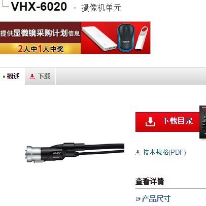 基恩士VHX-6020 显微系统全新原装正品 KEYENCE现货议价