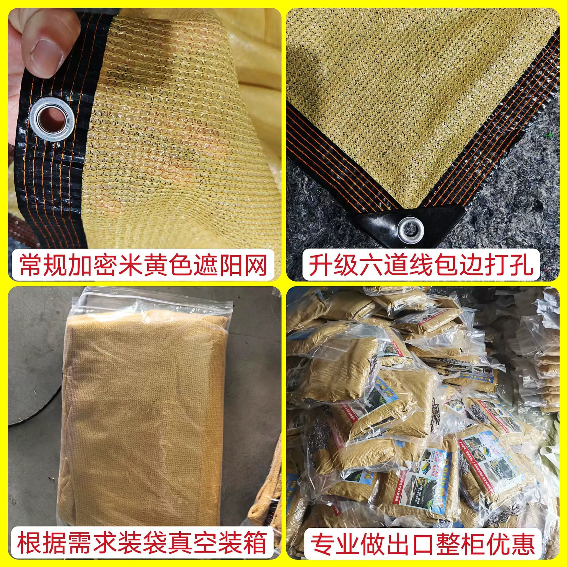 Трансграничные поставки бежевой перфорированной сетки для защиты от солнца, ветра и УФ-излучения для дворов и балконов.