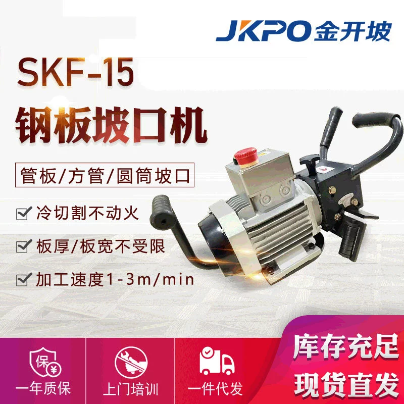 Ручной стальной пластиной плоский наклонный станок Ручной плоский плоский флендер портативный плоский наклонный станок производитель