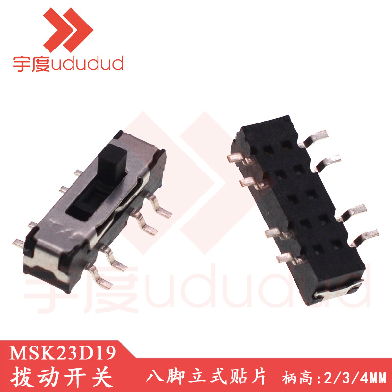 小型拨动开关 MSK23D19八脚立式贴片2P3T微型正拨开关柄高2/3/4MM