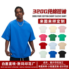 320g纯棉短袖夏季跨境男式t恤宽松休闲短袖美式纯色潮牌印花定制