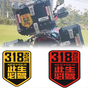 Motorcycle universal trunk decal will be driven in this life 318 in this life has been driven in this life 318 modified reflective non-slip 3M sticker