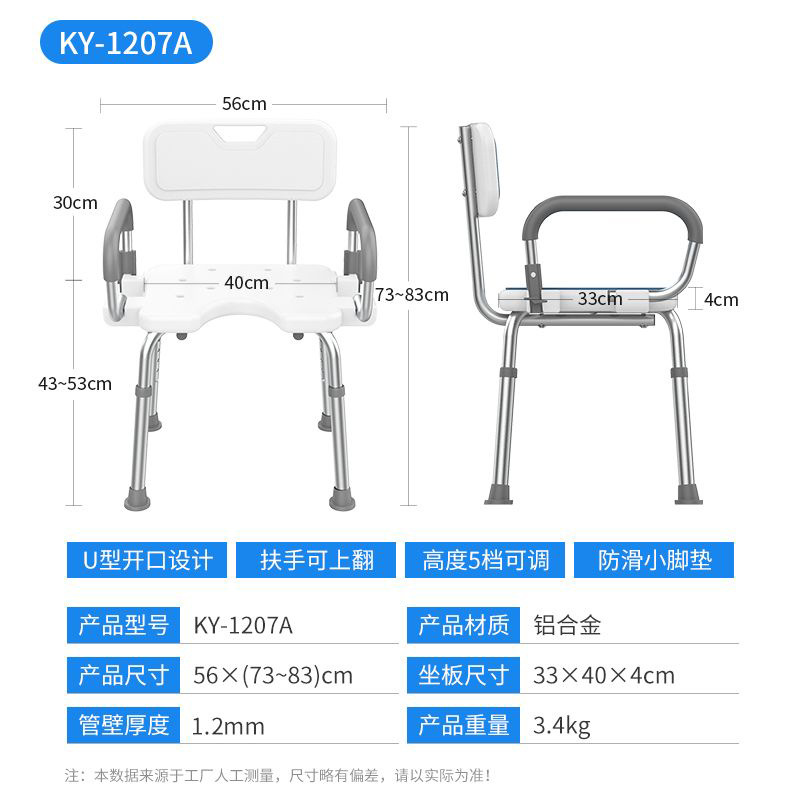 silla de baño para ancianos, silla de baño, silla de ducha para baño antideslizante, taburete de baño especial, taburete de baño para envejecimiento