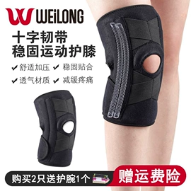 护腰;运动护膝;健身服