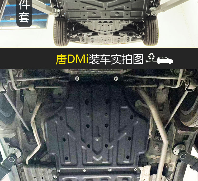 26 Models of Byd Yuan Plus Chassis Protection Plates, Engine Underbody Protection Plates, Car Battery Protection, and Underbody Protection Specifically for Vehicles