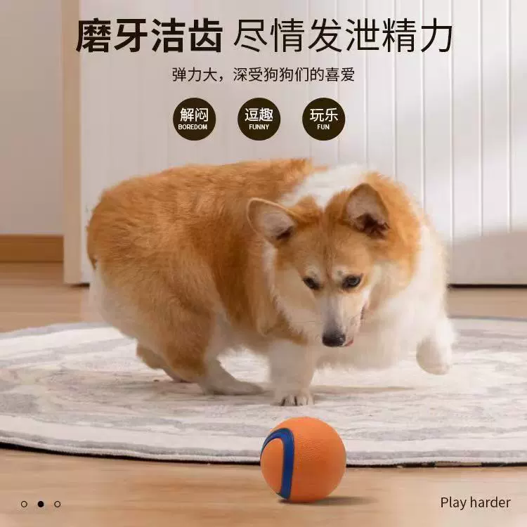 Популярный трансграничный забавный мяч для снятия скуки для домашних животных, высокоэластичный интерактивный тренировочный мяч, игрушка для кошек и собак, устойчивый к укусам мяч для собак