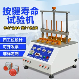 其他试验机;疲劳试验机;恒温试验设备