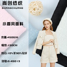 现货小香风素色毛呢粗纺面料 时尚箱包装饰布 秋冬女装大衣服装布