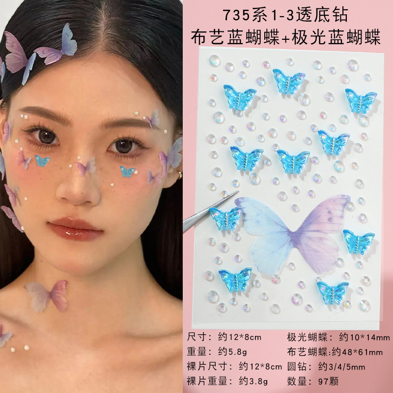 （白卡+opp袋）735系1-3透底钻布艺蓝蝴蝶+极光蓝蝴蝶