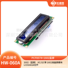  IIC/I2C 1602Һģ LCD1602A