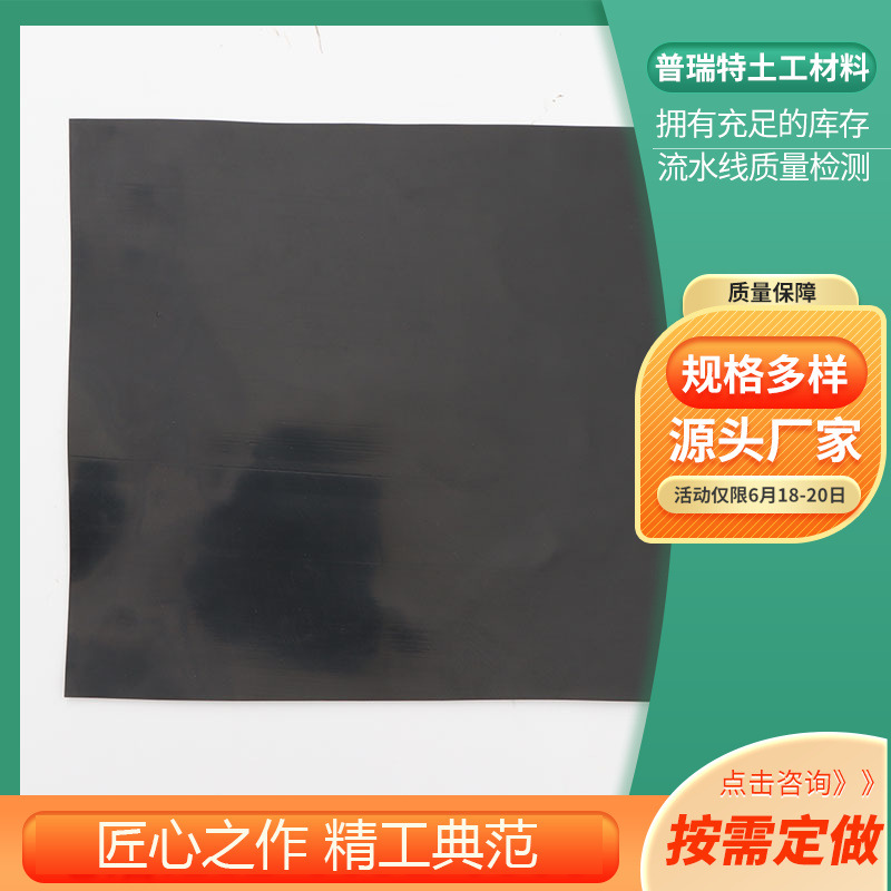 HDPE复合土工膜 水库鱼塘养殖防渗土工膜垃圾填埋场黑色土工膜