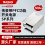 伟豪照明功能输出电源