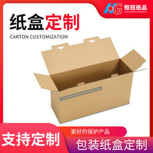 厂家定制牛皮纸快递打包纸盒衣服饰品打包小盒子定做扣底盒双插盒