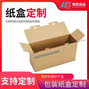 Manufacturer Customized Kraft Paper Express Packaging Carton Clothing Accessories Packaging Small Box Custom Buckle Bottom Box Double Insert Box