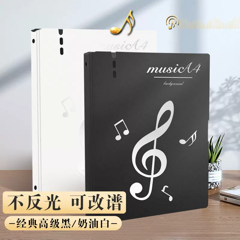 双意活页乐谱夹可拆卸不反光钢琴谱插页夹透明文件夹乐谱资料册
