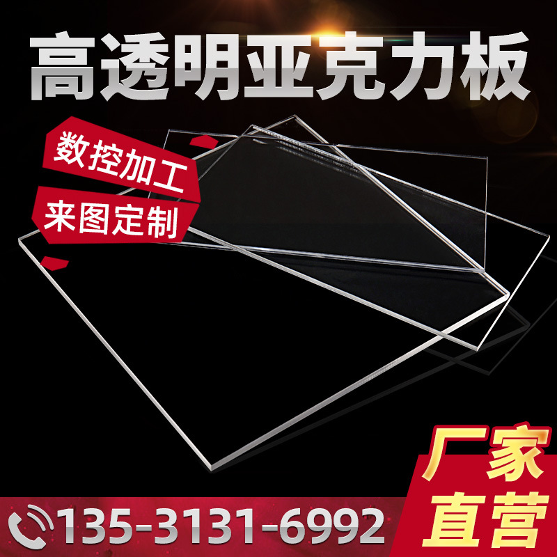 高透明亚克力板ps有机玻璃彩色磨砂激光切割折弯加工定 制批发