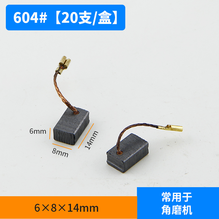 Cepillo de carbono cepillo de mano taladro eléctrico martillo ángulo máquina de pulido de corte primavera cepillo de carbono herramienta eléctrica universal varios modelos