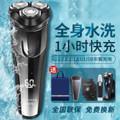 飞科剃须刀男士电动刮胡刀胡须子刀便携式年新款旗下博锐
