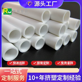 供应抗腐蚀PP塑料圆管挤塑塑胶管PP塑料异型材家具配件支撑管