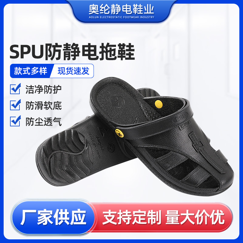 厂家直供SPU防静电车间包头凉鞋拖鞋男六孔通用食品电子适用
