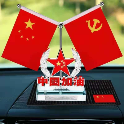 Car ornaments – with Five-Star Red Flag and - silver-china-come-on-zdt-free-red-flag-anti-slip-mat-perfume