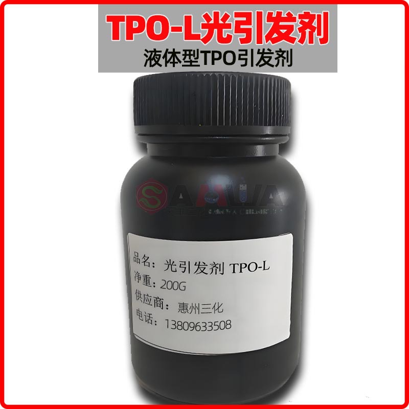 UV涂料TPO光引发剂CAS75980-60-8耐黄变光敏剂LED灯快速深层固化