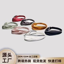 护眼罩;枕套;发带