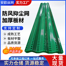 防风抑尘网矿山矿场料厂镀锌板防尘网沙场三峰工地围挡金属挡风墙
