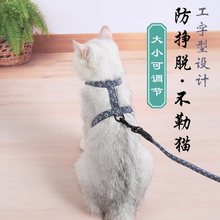 猫咪牵引绳网红溜猫遛猫绳防挣脱可调节猫绳子牵引拴猫绳宠物用品