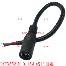 5521DCĸ�^�� ���L�Զ� �Դ�m����ĸ�^�� DXCX5521M-0.15M