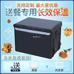 テイクアウト断熱ボックス、食品配達ボックス、Meituan オンデマンドライダー装備、雑用、商業屋台、小型防水厚みのある配送