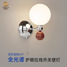 迪格雅侘寂风床头拉线开关壁灯中古过道楼梯卧室墙全光谱护眼灯具