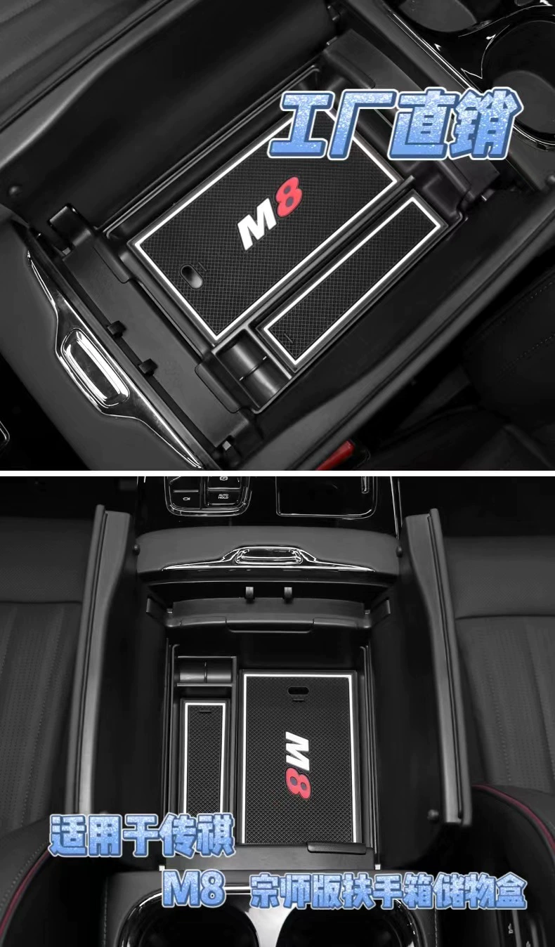 Применимо к 23 Chuanqi M8 Master Version ящик для хранения в подлокотнике центральное управление отделение для хранения принадлежностей модификация ящика для всякой всячины