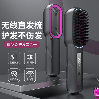 新款充电款护发负离子双重防烫不伤发便携式无线直发梳卷直两用梳|ru