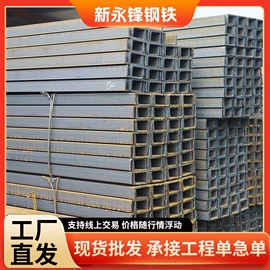 方管;H型钢;槽钢