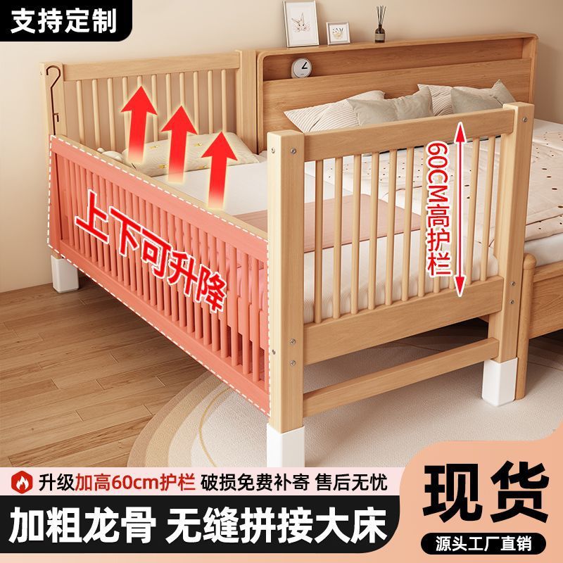 All Beech Children's Spliced ​​Bed Solid Wood Crib Baby Crib Spliced ​​Large Bedside Bed Boy Girl Children's Bed