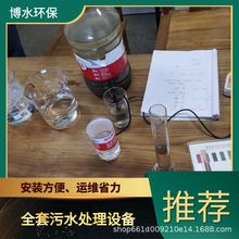 贵州含铬废水处理设备厂家 TEL 400-780-9770 博水环保 污