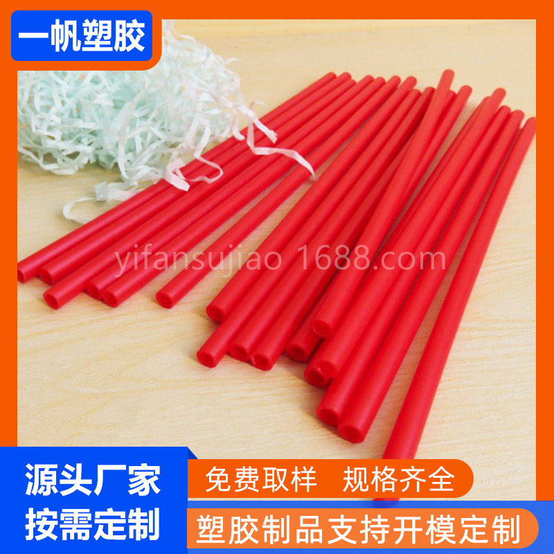 批发PP彩色硬管 逗猫棒仙女棒魔法棒配件杆气球风车塑胶杆 PP圆管