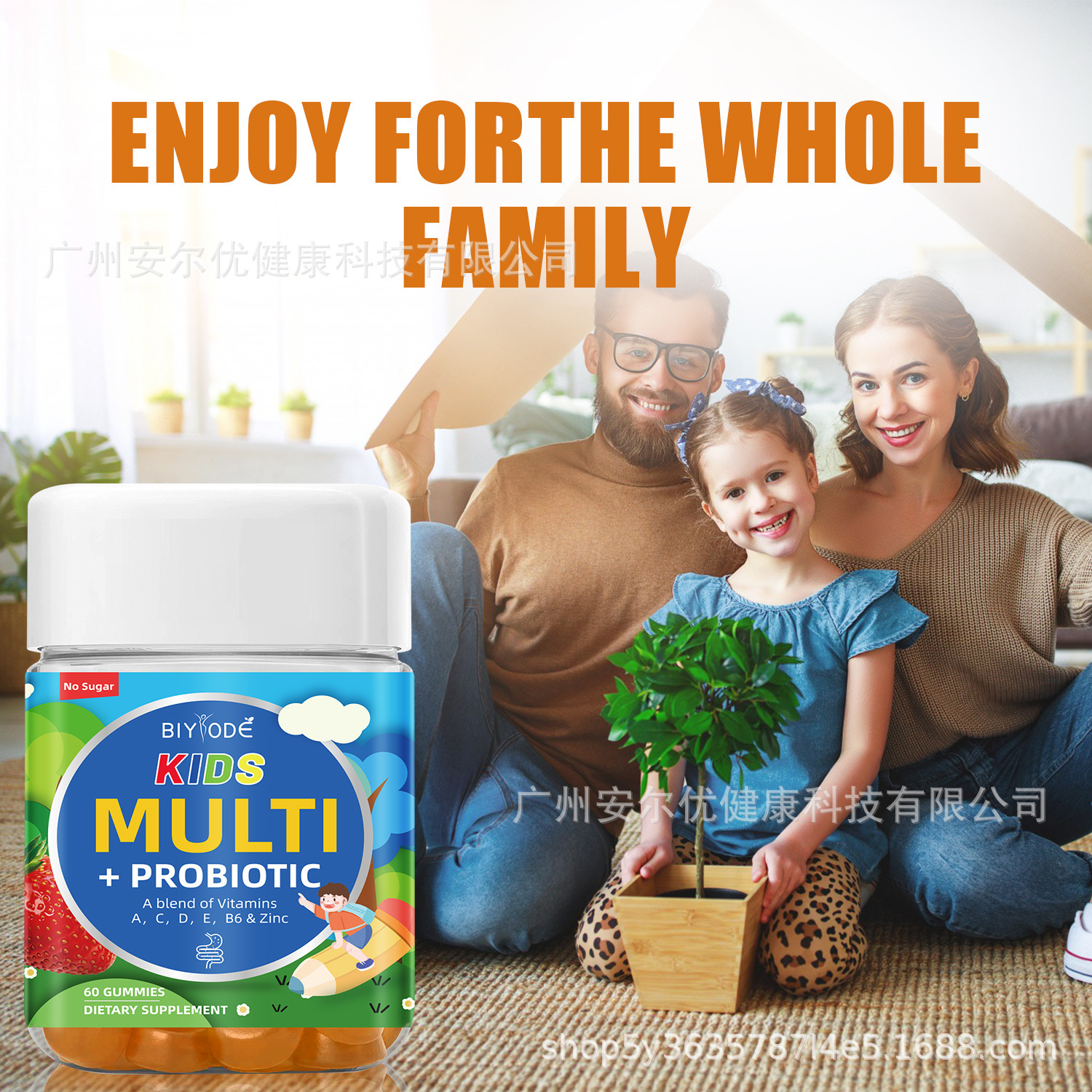 Kids Probiotics gummies维生素跨境工厂儿童益生菌软糖